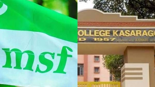 വിദ്യാര്‍ത്ഥിയെ കൊണ്ട് പ്രിന്‍സിപ്പല്‍ കാലുപിടിപ്പിച്ചു; പരാതിയുമായി എംഎസ്എഫ്, നിഷേധിച്ച് അധ്യാപിക