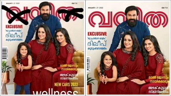 വനിതകളുടെ സുഹൃത്തും വഴികാട്ടിയും, ഇത്തരം ഐറണികള്‍ ഇനി സ്വപ്നത്തില്‍ മാത്രം; 'വനിത'യ്‌ക്കെതിരെ രോഷം