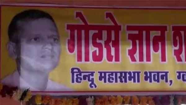 ഗാന്ധിയുടെ ചരമവാര്‍ഷികം ഗോഡ്‌സെ ആപ്‌തെ സ്മൃതി ദിവസ് ആയി ആചരിച്ച് ഹിന്ദുമഹാസഭ