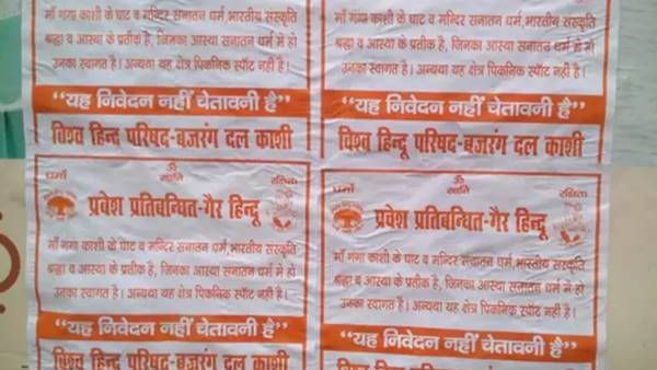 അഹിന്ദുക്കള്‍ക്ക് പ്രവേശനമില്ല, ഇതൊരു പിക്‌നിക് സ്‌പോട്ടല്ല; വാരാണസിയില്‍ മുന്നറിയിപ്പ് പോസ്റ്ററുകള്‍