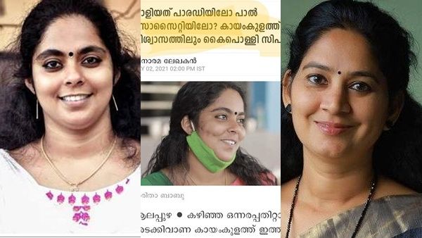 കായംകുളത്ത് ജയിച്ചത് അരിതയെന്ന് മനോരമ വാർത്ത; കയ്യോടെ പൊക്കി പ്രതിഭ, ഒടുവില്‍ ഖേദപ്രകടനം