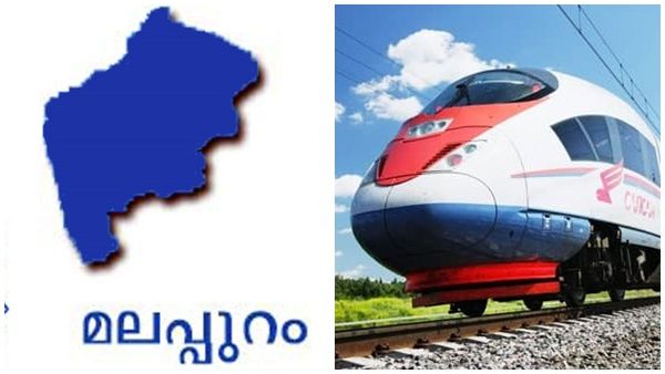 കേരള സിൽവർ ലൈൻ പദ്ധതി: മലപ്പുറം ജില്ലക്കാർ അറിയേണ്ടത് ഇവയാണ്