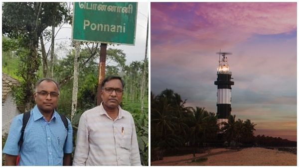 തമിഴ്‌നാട്ടിലുണ്ടൊരു പൊന്നാനി... പൊന്നാനിക്കാര്‍ പൊന്നാനി കാണാന്‍ പോയ കഥ ഇങ്ങനെ..!!