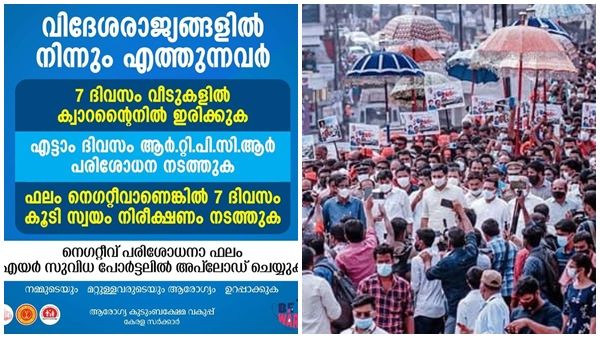 7 ദിവസം വീട്ടിലിരിക്കുക; പിന്നെയും 7 ദിവസം; കളക്ടറുടെ എഫ്ബി പേജില്‍ പ്രവാസികളുടെ പ്രതിഷേധം