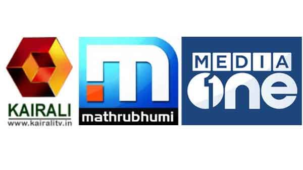 കൈരളി, മീഡിയ വണ്‍, മാതൃഭൂമി ചാനലുകളുടെ സംപ്രേഷണം തടസപ്പെട്ടു; പുനരാരംഭിച്ചത് ഏഴരമണിക്കൂറിന് ശേഷം
