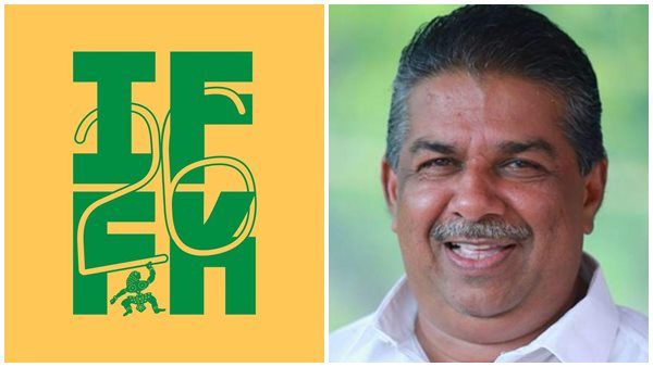 26ാമത് ഐഎഫ്എഫ്കെ മാര്‍ച്ച് 18 മുതല്‍ 25 വരെ തിരുവനന്തപുരത്ത് വെച്ച്