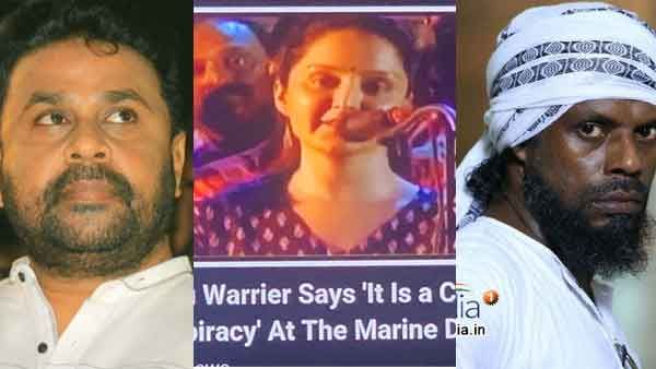 ഇതൊരു ക്രിമിനല്‍ ഗൂഢാലോചനയാണ്; ദിലീപിന്റെ മുന്‍കൂര്‍ജാമ്യത്തില്‍ മഞ്ജുവാര്യരുടെ പ്രസംഗം പങ്കുവെച്ച് വിനായകന്‍