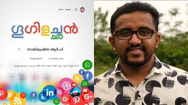 സായ്കൃഷ്ണയുടെ 'ഗൂഗിളച്ഛൻ' പ്രകാശനം തിങ്കളാഴ്ച; ടി.കെ സന്തോഷ്കുമാർ ആദ്യ പ്രതി ഏറ്റുവാങ്ങും