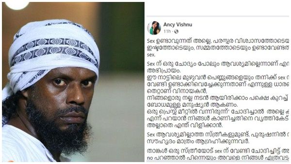 'സെക്‌സിന് ഒരു ചോദ്യം പോലും ആവശ്യമില്ല'; വിനായകന് എതിരെ ആൻസി വിഷ്ണുവിന്റെ പോസ്റ്റ് വൈറൽ