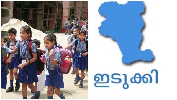 പഠിക്കാൻ മോഹം; പെൺകുട്ടി നാട് വിട്ടു: 'അടുത്ത ദിവസം സ്കൂളിലേക്ക് പോണം'; പിതാവിന് ഫോൺ കോൾ...