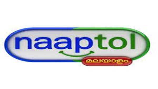 നാപ്‌റ്റോളിന് പൂട്ടിടാന്‍ കേന്ദ്രസര്‍ക്കാര്‍; തെറ്റിദ്ധരിപ്പിക്കുന്ന പരസ്യം ഇനി വേണ്ട; ചാനലുകൾക്ക് നിർദ്ദേശം