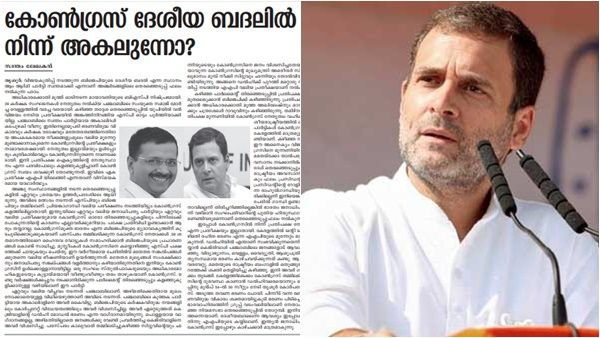 'പേരില്‍ ഗാന്ധിയുണ്ടായതുകൊണ്ട് മാത്രം വിജയിക്കില്ല, രാഹുലിന്റേത് ഇരട്ടത്താപ്പ് ': തൃശൂര്‍ അതിരൂപത ലേഖനം