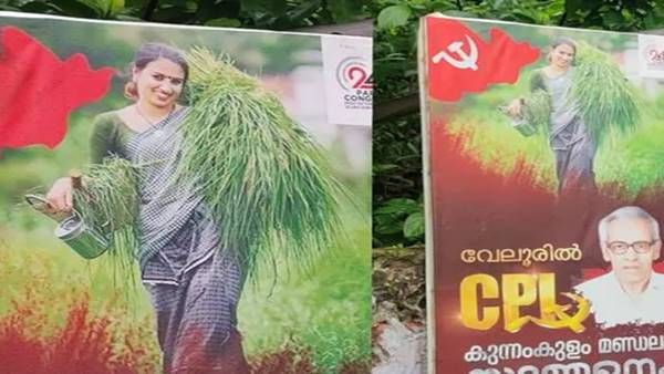 അനുമതിയില്ലാതെ ഫ്‌ളക്‌സില്‍ ഫോട്ടോ ഉപയോഗിച്ചു; സിപിഐക്കെതിരെ നിയമ നടപടിയുമായി മോഡല്‍