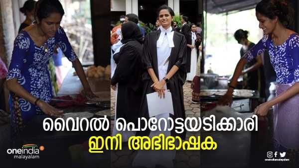 ' ഇന്ന് 100 അടിച്ചാൽ നാളെ 150 അടിക്കും, ലക്ഷ്യങ്ങൾ അവസാനിച്ചിട്ടില്ല'; വൈറൽ പൊറോട്ടയടിക്കാരി ഇനി അഭിഭാഷക