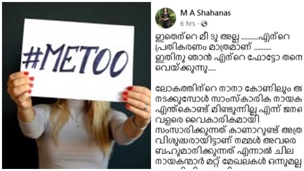 'സ്വന്തം ഭാര്യയിൽ അദ്ദേഹം നൽകിയ സ്ത്രീവിരുദ്ധത വേറെ എവിടെയും വരില്ലലോ?,' എഴുത്തുകാരനെതിരെ പ്രസാധക