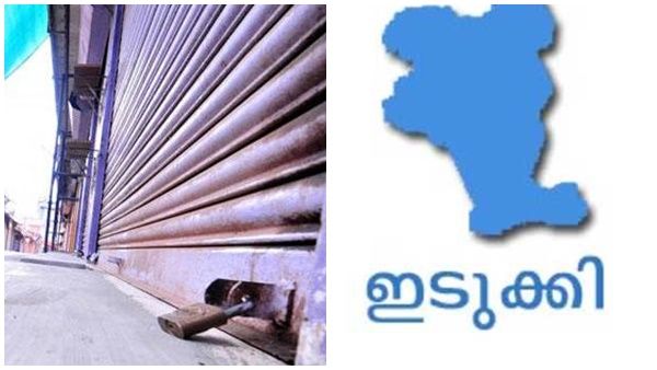 പരിസ്ഥിതി ലോല മേഖല ഉത്തരവ്; ഇടുക്കിയിൽ ഹർത്താൽ പ്രഖ്യാപിച്ച് എൽഡിഎഫും യുഡിഎഫും