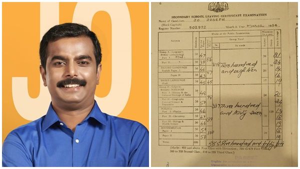 ‘മുമ്പന്മാർ പലരും പിമ്പന്മാരായി,പിമ്പന്മാർ പലരും മുമ്പന്മാരായി’ മാർക്ക് ലിസ്റ്റ് കാണിച്ച് ജോ ജോസഫ്