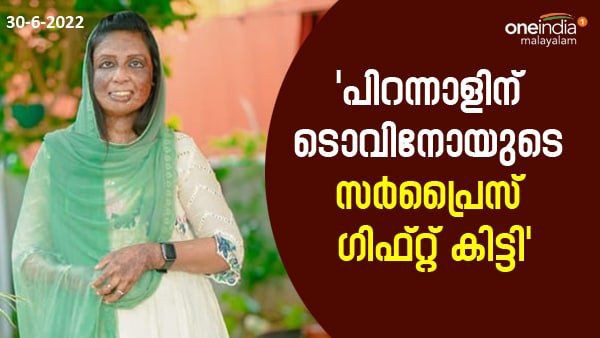 'ഉയരെ സിനിമയിൽ പാർവതി സഹിച്ചതിലും എത്രയോ അധികം ഞാൻ സഹിച്ചു';ഡോ ഷാഹിനയുടേത് പൊളളിയ ജീവിതം