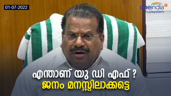 'എന്താണ് കോൺഗ്രസ് ലക്ഷ്യമിടുന്നത്?, ദേശാഭിമാനി ഓഫീസിന് നേരെയും! ഇ പി പറയുന്നു