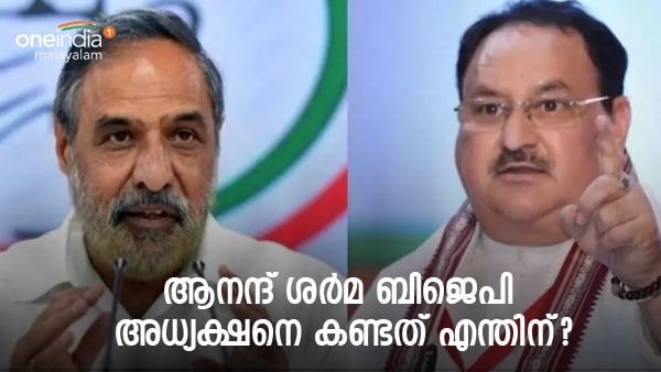 ആനന്ദ് ശര്‍മ കോണ്‍ഗ്രസ് വിടുമോ? അഭ്യൂഹം ശക്തം... ഒടുവില്‍ വിശദീകരണവുമായി രംഗത്ത്