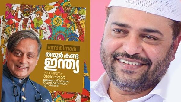 'ന്യൂനപക്ഷങ്ങളെ ആകർഷിക്കാൻ ബിജെപി സ്നേഹ സന്ദേശ ജാഥ തീരുമാനിക്കുമ്പോഴാണ് കോൺഗ്രസ് ഇത് ചെയ്യുന്നത്