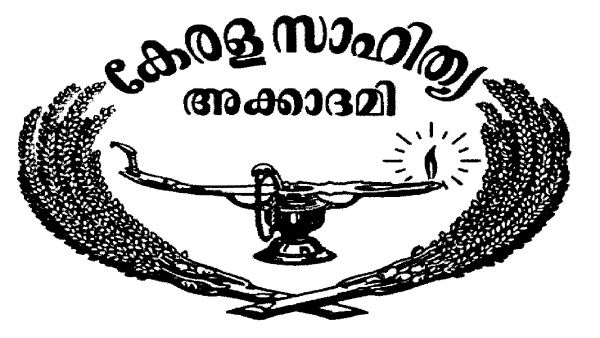 കേരള സാഹിത്യ അക്കാദമി അവാര്‍ഡുകള്‍ പ്രഖ്യാപിച്ചു; വൈശാഖനും കെ.പി ശങ്കരനും വിശിഷ്‌ടാംഗത്വം