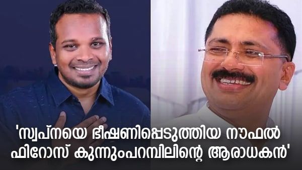 'നൗഫലും കുടുംബവും ഫിറോസ് കുന്നുംപറമ്പിലിന്റെ ആരാധകര്‍'; ജലീല്‍ ഉന്നയിക്കുന്ന സംശയങ്ങള്‍