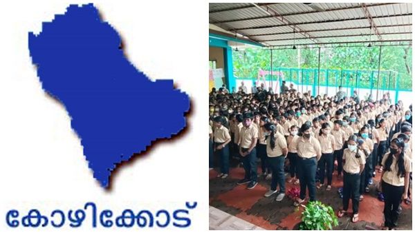 എല്ലാവർക്കും തുല്യതയുടെ വേഷം;ജെൻഡർ ന്യൂട്രൽ യൂണിഫോം അണിഞ്ഞ് വിദ്യാർത്ഥികൾ;കോഴിക്കോട്ടെ സ്കൂളും മാതൃക