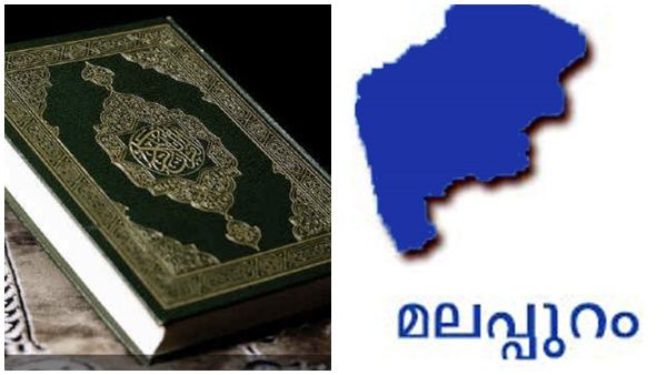 50 കിലോ ഭാരം; 604 പേജുകൾ; രണ്ടടി നീളം; ഖുർആൻ എഴുതി ചരിത്രം സൃഷ്ടിച്ച് മദ്രസ അധ്യാപകൻ