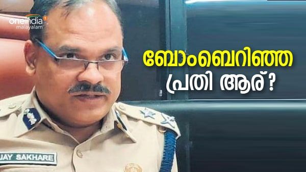 'ബോംബെറിഞ്ഞത് ആരാണെന്ന് അറിയാം, ഉടന്‍ പിടികൂടും'; എഡി ജി പി വിജയ് സാഖറെ