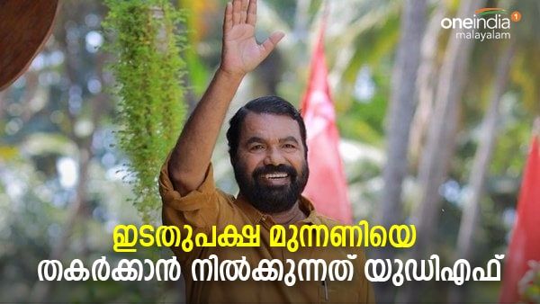 ബോംബ് ഇട്ടത് യുഡിഎഫിന്റെ അറിവോടെ; തകർക്കുകയാണ് ലക്ഷ്യം; വി ശിവൻകുട്ടി