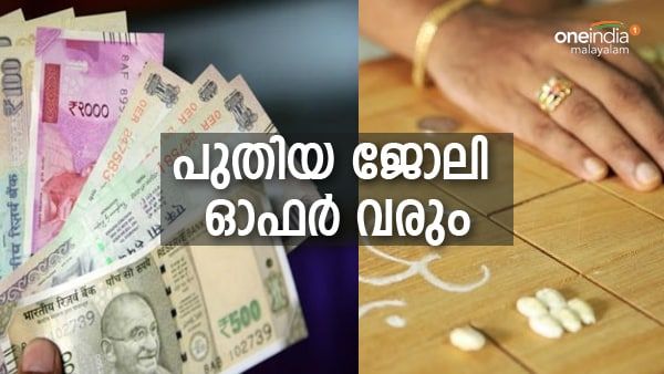 പണം വാരിക്കൂട്ടാം; ബിസിനസ്സിൽ നേട്ടങ്ങൾ; ജീവിതം കൂളായി മുന്നോട്ട് ! ശുക്രകാലം ഇനി നിങ്ങൾക്ക്...