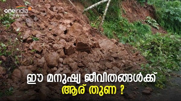 'ടാർപായ വലിച്ച് കെട്ടി പേടിയോടെ..,ഭയന്ന് ഉറങ്ങാറില്ല';നമ്മുടെ കൊച്ചു കേരളത്തിലുമുണ്ട് ഇങ്ങനെ ചിലർ!