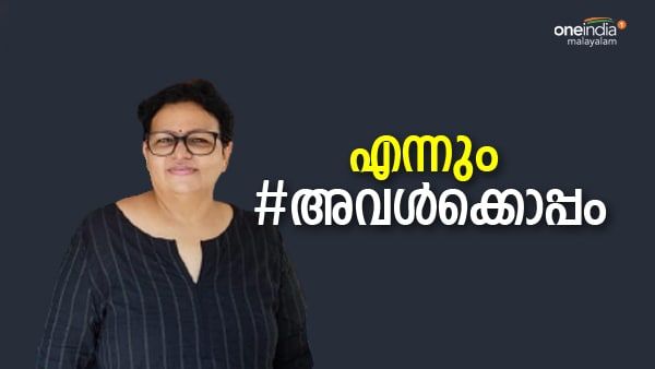 'കുഞ്ഞിലക്കൊപ്പമാണ്, കെകെ രമയ്ക്കും ആനി രാജയ്ക്കും ഒപ്പമാണ്', നിലപാട് വ്യക്തമാക്കി ദീദി ദാമോദരൻ