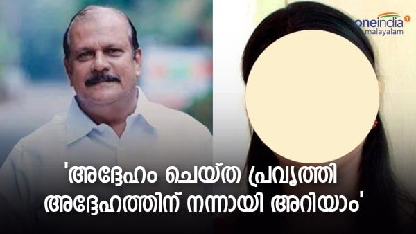 'സ്വപ്‌നയ്ക്ക് വേണ്ടി സംസാരിക്കാന്‍ പിസി ജോര്‍ജ് പറഞ്ഞു, അത്ര മണ്ടി അല്ല ഞാന്‍'; പരാതിക്കാരി