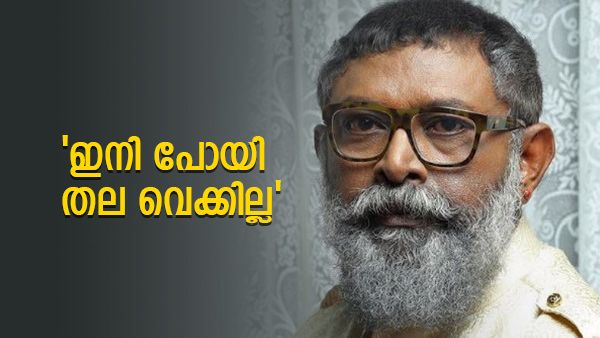 'കൊവിഡ് കാലത്ത് സാമ്പത്തിക പ്രശ്‌നമുണ്ടായപ്പോൾ ചെയ്തതാണ്', ഇനി ഒരിക്കലും പോയി തല വെക്കില്ലെന്ന് ലാൽ