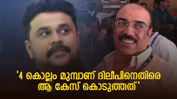 ദിലീപിനെതിരെയുള്ള ആ കേസ് വിചാരണയ്‌ക്കെടുക്കാനുള്ള ധൈര്യം മജിസ്‌ട്രേറ്റുകാണിച്ചില്ല;ലിബര്‍ട്ടി ബഷീര്‍