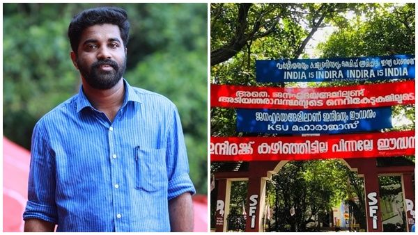 'കെ എസ് യു സമ്മതിച്ചതോടെ ഇനി ബാനറില്ല', ഹൈബിയുടെ വഷളത്തരത്തിനുളള രാഷ്ട്രീയ മറുപടിയെന്ന് ആർഷോ