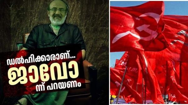 'ഡല്‍ഹിക്കാരാണ് ജാവോന്ന് പറയണം'; ഇ.ഡിക്കെതിരെ ക്യാംപയിനുമായി സിപിഎം