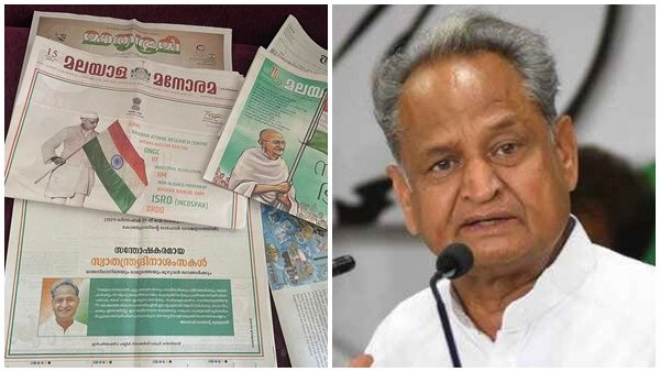 'നെഹ്റു ഇന്ത്യയുടെ ഹൃദയത്തിൽ, കർണാടകത്തിന്റെ സംഘി നെറികേടിന് രാജസ്ഥാന്റെ മറുപടി'