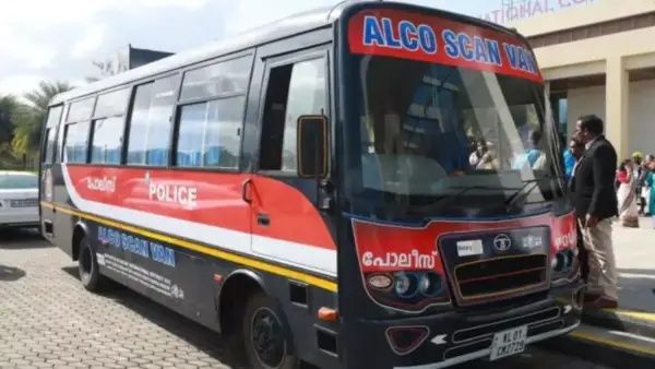 'ഉമിനീരിൽ നിന്ന് ഉപയോഗിച്ച ലഹരി കണ്ടെത്തും'; ആൽകോ സ്കാൻ വാനുമായി കേരള പോലീസിന്റെ പുത്തൻ' പൂട്ട്'