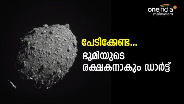 അതുല്യനേട്ടവുമായി നാസ; ഛിന്നഗ്രഹത്തെ ഇടിച്ചകറ്റി പേടകം, ഡാര്‍ട്ട് ദൗത്യം വിജയകരം