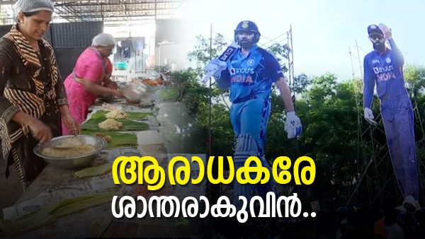 പഫ്സുണ്ട്, ബിരിയാണിയുണ്ട്, ഫ്രൂട്ട് സലാഡുണ്ട്.. കാര്യവട്ടം ട്വന്‍റി 20ക്കിടെ ഗാലറിയിൽ തകർത്തുവാരി കുടുംബശ്രീ