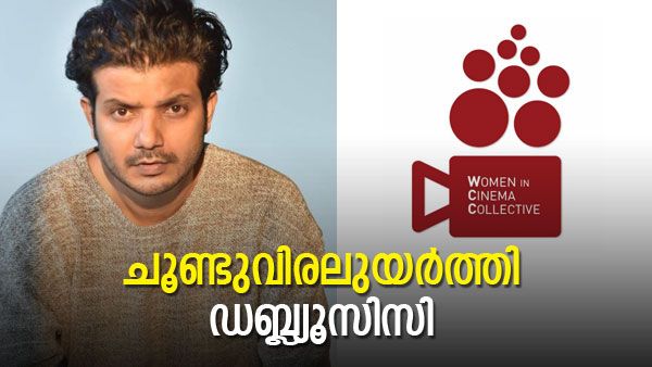 ആർക്കൊക്കെ അച്ചടക്കം വേണം? ശ്രീനാഥ് ഭാസിക്കെതിരെ മാത്രം നടപടി മതിയോ? ചോദ്യമുയർത്തി ഡബ്ല്യൂസിസി