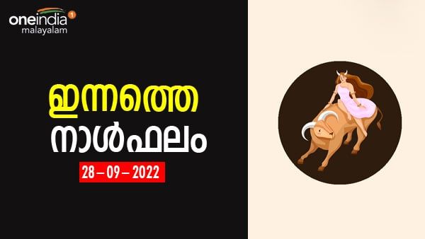 വരവില്‍ കവിഞ്ഞ ചെലവുണ്ടാകും, ഈ രാശിക്കാർ സൂക്ഷിക്കണം, നിങ്ങളുടെ നാൾഫലം അറിയാം