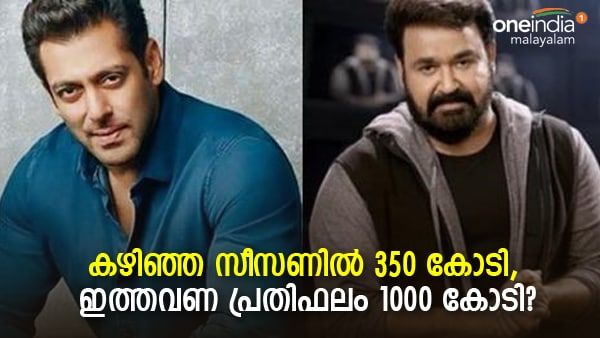  'ബിഗ് ബോസ് പ്രതിഫലം 350 കോടിയിൽ നിന്നും ഒറ്റയടിക്ക് 1000 കോടിയിലേക്ക്'; സൽമാൻ ഖാൻറെ പ്രതികരണം