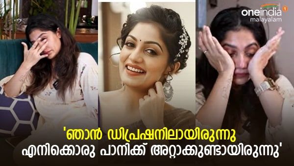  'അയാൾ തന്റെ സുഹൃത്തുമായി പ്രണയത്തിലാണെന്ന് അറിഞ്ഞു, എല്ലാ തെളിവും കിട്ടി'; കണ്ണു നിറഞ്ഞ് ആര്യ ബഡായി