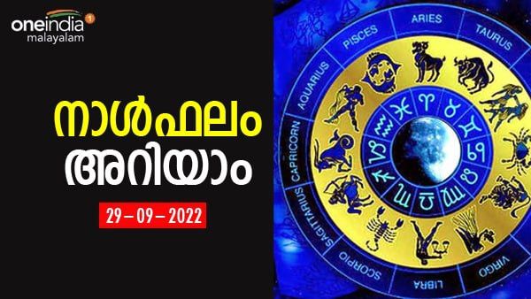 നിങ്ങളുടെ നാൾ ഏതാണ്? കൈ നീട്ടിയിരുന്നാൽ മാത്രം മതി, ഭാഗ്യം ഏത് വഴിക്കും വരാം, നാള്‍ ഫലം അറിയാം