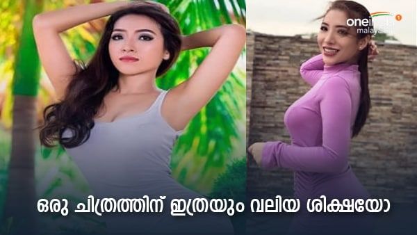 അഡല്‍റ്റ് സൈറ്റില്‍ ചൂടന്‍ ചിത്രങ്ങല്‍ പങ്കുവച്ചു; മ്യാന്‍മറിലെ മോഡലിന് സംഭവിച്ചത്, പട്ടാള നടപടി ഇങ്ങനെ