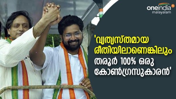 അധ്യക്ഷ തിരഞ്ഞെടുപ്പ്; എന്തുകൊണ്ട് ശശി തരൂർ? കാരണങ്ങൾ വിശദീകരിച്ച് കെഎസ് ശബരീനാഥന്റെ കുറിപ്പ്